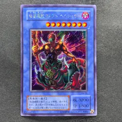 NM The Masked Beast SM-00 Secret Rare YuGiOh 420 - Image 1