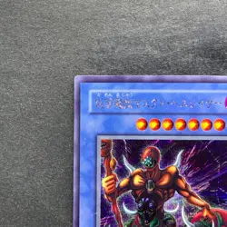 NM The Masked Beast SM-00 Secret Rare YuGiOh 420 - Image 2