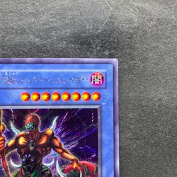 NM The Masked Beast SM-00 Secret Rare YuGiOh 420 - Image 3