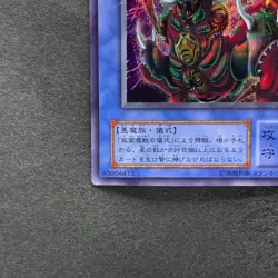 NM The Masked Beast SM-00 Secret Rare YuGiOh 420 - Image 4