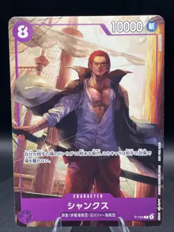 Shanks P-104 McDonald’s Promo 2025 One Piece Card JAPANESE EXCLUSIVE - Image 1