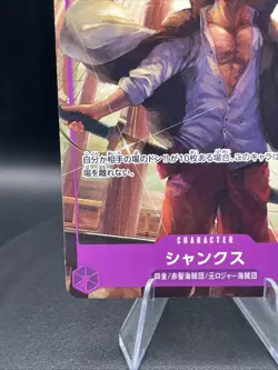 Shanks P-104 McDonald’s Promo 2025 One Piece Card JAPANESE EXCLUSIVE - Image 5