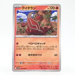 Pokemon Card Quila Japanese Version - Image 1
