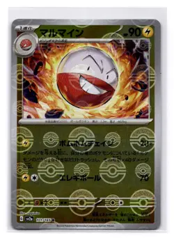 Electrode (Poke Ball Pattern) Rare SV2a: Pokemon Card 151 101/165 LP-NM - Image 1