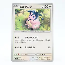 Pokemon Card Miltank Japanese Version - Image 1
