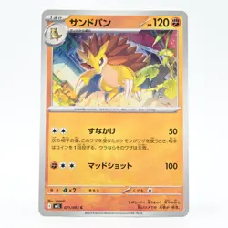 Pokemon Card Sand Pan Japanese Version - Image 1