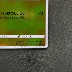NM Pikachu 208/S-P Yu Nagaba Promo Card TCG Pokemon 7980 - Image 5