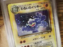 Dark Machamp - Japanese Rocket #68 - Graded Pokemon Card - PSA 9 - Image 3