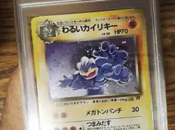Dark Machamp - Japanese Rocket #68 - Graded Pokemon Card - PSA 9 - Image 4