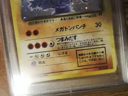 Dark Machamp - Japanese Rocket #68 - Graded Pokemon Card - PSA 9 - Image 5