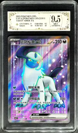 2025 Pokemon Cards CHN. Absol EX 143/127 SR PCG 9.5 (SAME AS PSA 9） - Image 1