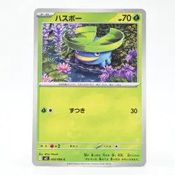 Pokemon Card Hasbo Japanese Version - Image 1
