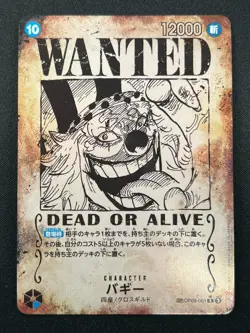 [NM] Buggy ONE PIECE Card Japanese OP09-051 R Emperors in the New World 10J59 - Image 2