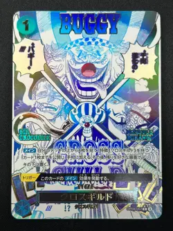 [NM] Cross Guild ONE PIECE Card Game Japanese OP09-057 R The Best 2 10J58 - Image 2