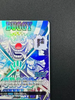 [NM] Cross Guild ONE PIECE Card Game Japanese OP09-057 R The Best 2 10J58 - Image 5