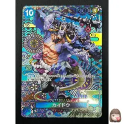 [NM] Kaido ONE PIECE Card Game Japanese OP04-044 Awakening of the New Era 10J54 - Image 1