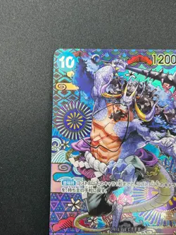[NM] Kaido ONE PIECE Card Game Japanese OP04-044 Awakening of the New Era 10J54 - Image 4