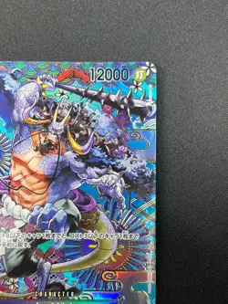 [NM] Kaido ONE PIECE Card Game Japanese OP04-044 Awakening of the New Era 10J54 - Image 5