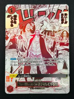 [NM] Come On!! We'll Fight You!! One Piece Card Game OP09-020 The Best 2 10J53 - Image 2