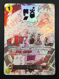 [NM] Gom Gom Fire-Fist Pistol Red Hawk ONE PIECE Card Japanese OP11-114 10J52 - Image 2
