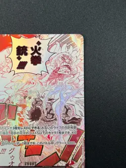 [NM] Gom Gom Fire-Fist Pistol Red Hawk ONE PIECE Card Japanese OP11-114 10J52 - Image 5