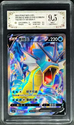 2024 Pokemon Cards CHN. Gyarados V 135/132 SR PCG 9.5 (SAME AS PSA 9) - Image 1