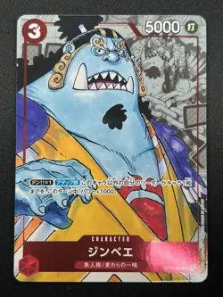 [NM] Jimbei ONE PIECE Card Game Japanese ST01-005 25th Edition Parallel 10J47 - Image 2