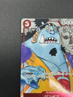 [NM] Jimbei ONE PIECE Card Game Japanese ST01-005 25th Edition Parallel 10J47 - Image 4