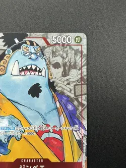 [NM] Jimbei ONE PIECE Card Game Japanese ST01-005 25th Edition Parallel 10J47 - Image 5