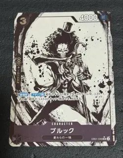 Brook (Full Art) EB01-046 SR Get Started Campaign Promo ONE PIECE Card Japanese - Image 1