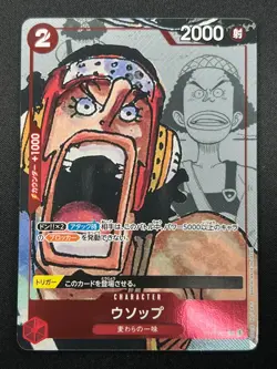 [NM] Usopp ONE PIECE Card Game Japanese ST01-002 25th Edition Parallel 10J45 - Image 2