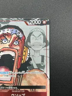 [NM] Usopp ONE PIECE Card Game Japanese ST01-002 25th Edition Parallel 10J45 - Image 5