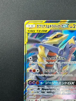 [NM] Garchomp & Giratina GX Pokemon Card Japanese 032/054 RR sm10a 10J36 - Image 4