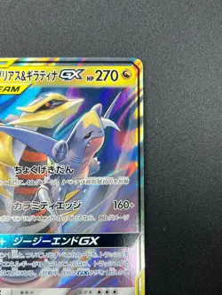 [NM] Garchomp & Giratina GX Pokemon Card Japanese 032/054 RR sm10a 10J36 - Image 5