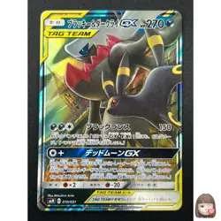 [NM] Umbreon & Darkrai GX Pokemon Card Japanese 010/031 Holo TAG TEAM 10J37 - Image 1