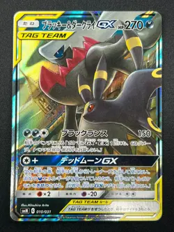 [NM] Umbreon & Darkrai GX Pokemon Card Japanese 010/031 Holo TAG TEAM 10J37 - Image 2