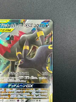 [NM] Umbreon & Darkrai GX Pokemon Card Japanese 010/031 Holo TAG TEAM 10J37 - Image 5