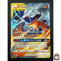 [NM] Reshiram & Charizard GX Pokemon Card Japanese 007/095 RR SM10 10J40 - Image 1