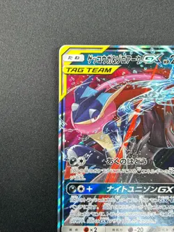 [NM] Greninja & Zoroark GX Pokemon Card Japanese 072/173 GX All Stars 10J39 - Image 4