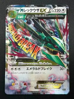 [NM] M Rayquaza EX Pokemon card Japanese 105/171 The Best of XY 10J35 - Image 2