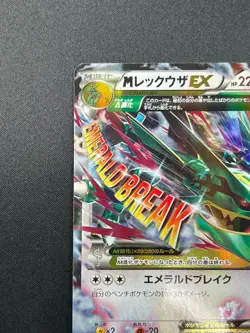 [NM] M Rayquaza EX Pokemon card Japanese 105/171 The Best of XY 10J35 - Image 4
