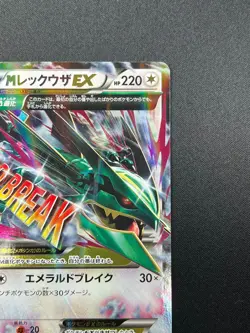 [NM] M Rayquaza EX Pokemon card Japanese 105/171 The Best of XY 10J35 - Image 5