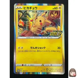 [NM] Pokemon Card Japanese PikaPika! Pikachu 124/S-P PROMO HOLO Limited 10J31 - Image 1