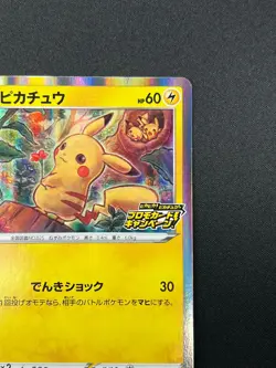 [NM] Pokemon Card Japanese PikaPika! Pikachu 124/S-P PROMO HOLO Limited 10J31 - Image 5