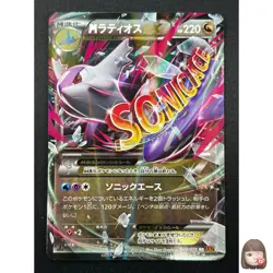 [NM] M Latios EX Pokemon Card Japanese 049/078 1st Emerald Break 2015 10J32 - Image 1