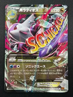 [NM] M Latios EX Pokemon Card Japanese 049/078 1st Emerald Break 2015 10J32 - Image 2