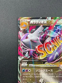 [NM] M Latios EX Pokemon Card Japanese 049/078 1st Emerald Break 2015 10J32 - Image 4