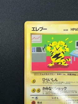 [NM] Electabuzz Pokemon Card Japanese No.125 Vintage 10J26 - Image 4