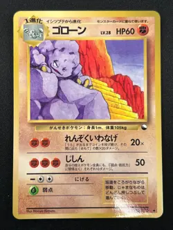 [NM] Graveler Pokemon Card Japanese No.075 Vintage 10J28 - Image 2