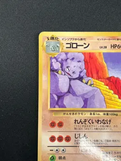 [NM] Graveler Pokemon Card Japanese No.075 Vintage 10J28 - Image 4